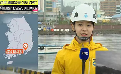 KBS电视台主持人佩戴耐特公司安全帽